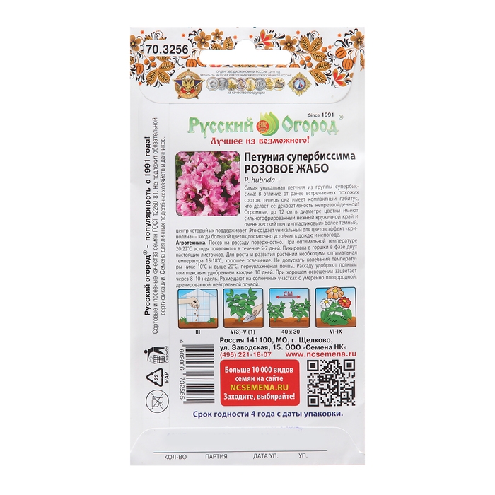 Семена цветов Петуния супербиссима Семена цветов Петуния супербиссима "Розовое Жабо", 10 шт