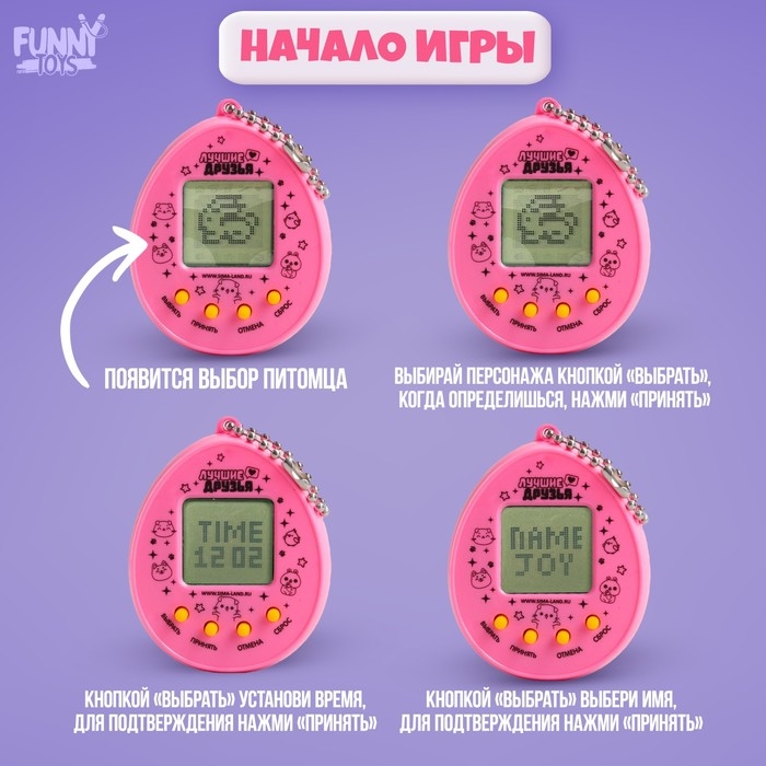 Электронная игра «Единорожки»,168 персонажей, на блистере Электронная игра «Единорожки»,168 персонажей, на блистере