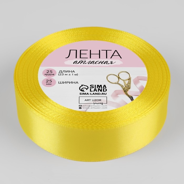 Лента атласная, 25 мм &times; 23 &plusmn; 1 м, цвет жёлтый №15