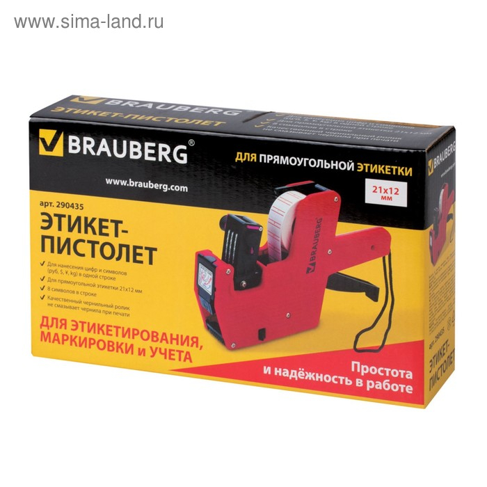 Этикет-пистолет 1-строчный (цифры, знаки), 8 символов, 21 х 12 мм, прямоугольная (этикетка 1930337, 1930338, 1930339, 1930340)