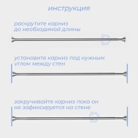 Карниз для ванной SAVANNA, телескопический, d заглушки = 5.3 см, d трубки = 2.5 см, 110-220 см, нержавеющая сталь, хромированный