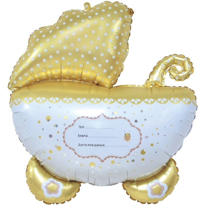 Шар фольгированный 18" &laquo;Коляска для малыша. Ванильное золото&raquo;, фигура