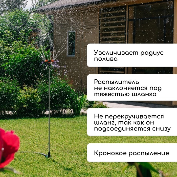 Распылитель 4−лепестковый, удлинённый, 100 см, штуцер под шланги 1/2 Распылитель 4−лепестковый, удлинённый, 100 см, штуцер под шланги 1/2" (12 мм) − 3/4" (19 мм), металл, пластик, «Жук»