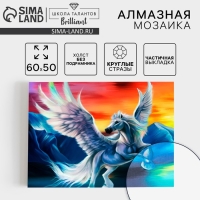 Алмазная мозаика с частичным заполнением «Летящий пегас» 50x60 см, холст, ёмкость