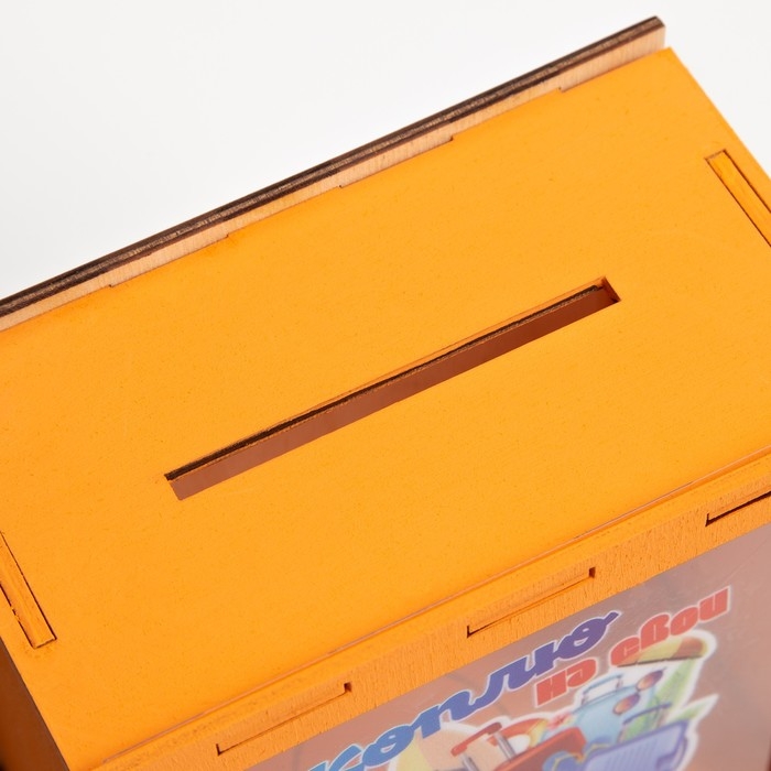 Копилка Копилка "На путешествия!" 14х14х8 см