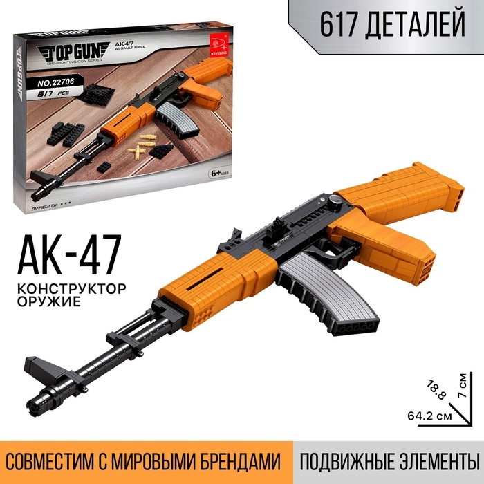 Конструктор Оружие «АК-47», 617 деталей Конструктор Оружие «АК-47», 617 деталей