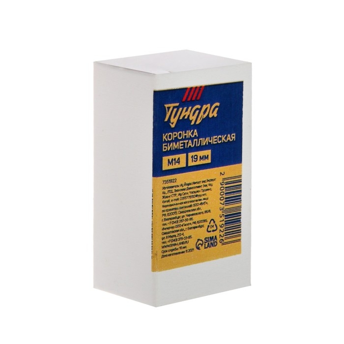 Коронка биметаллическая ТУНДРА, 19 мм, M14 Коронка биметаллическая ТУНДРА, 19 мм, M14