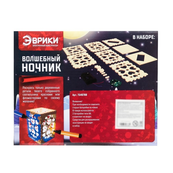 Электронный конструктор «Волшебный ночник» Электронный конструктор «Волшебный ночник»