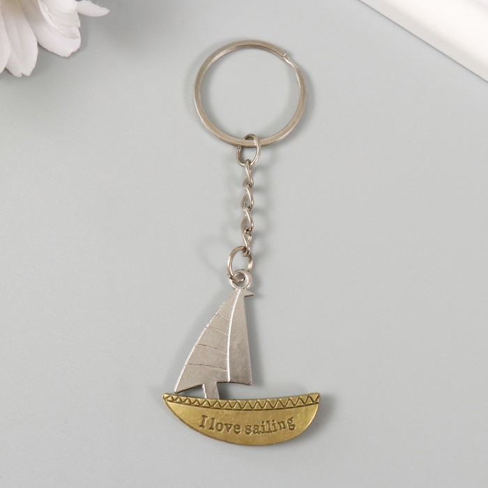 Брелок металл "Парусная лодка" парус двигается 4х3,7 см