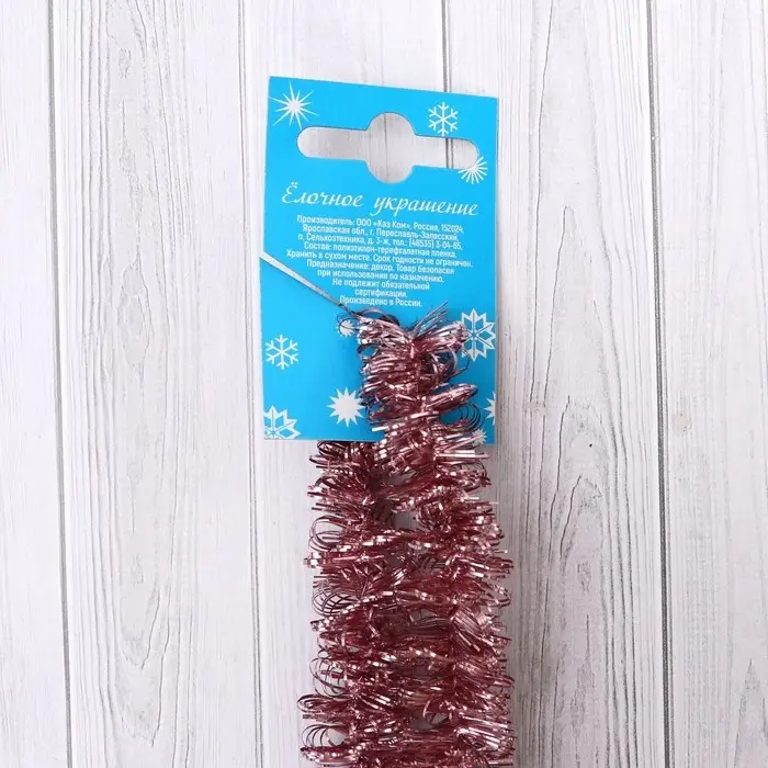 Мишура новогодняя «Восторг» на проволоке, d-3,5 см, L-200 см, МИКС