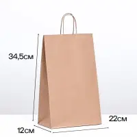 Пакет бумажный крафт 90 г/м&sup2;, круглая ручка 22&times;12&times;34.5 см