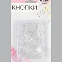 Кнопки пришивные, d=10 мм, 10 шт., прозрачные