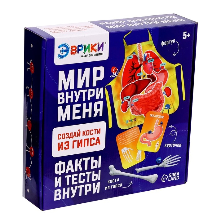 Набор для опытов «Мир внутри меня» Набор для опытов «Мир внутри меня»