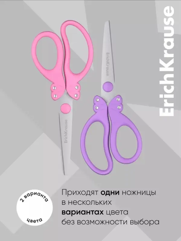Ножницы детские 15 см, ErichKrause Glance, со стразами, с закруглёнными концами лезвий, МИКС