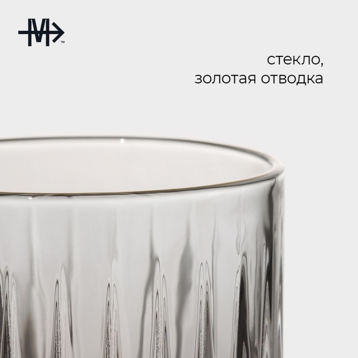 Стакан «Элизиум», 360 мл, 8×9,5 см, стекло, прозрачный