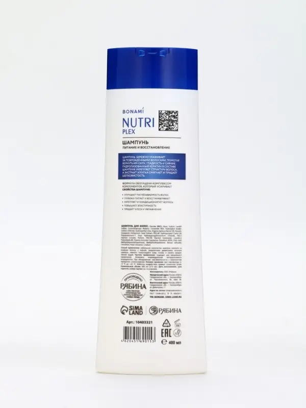 Шампунь для волос «Питание и восстановление», 400 мл, BONAMI Шампунь для волос «Питание и восстановление», 400 мл, BONAMI