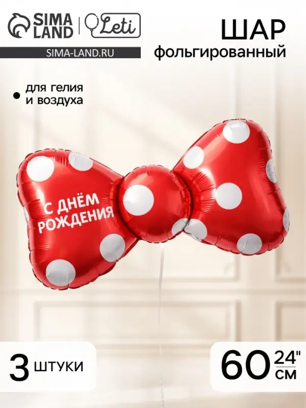 Воздушный шар фольгированный 24" &laquo;Для тебя&raquo;