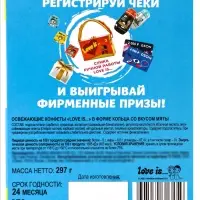 Освежающие конфеты Love is, в форме кольца, со вкусом мяты в блистере, 16.5 г