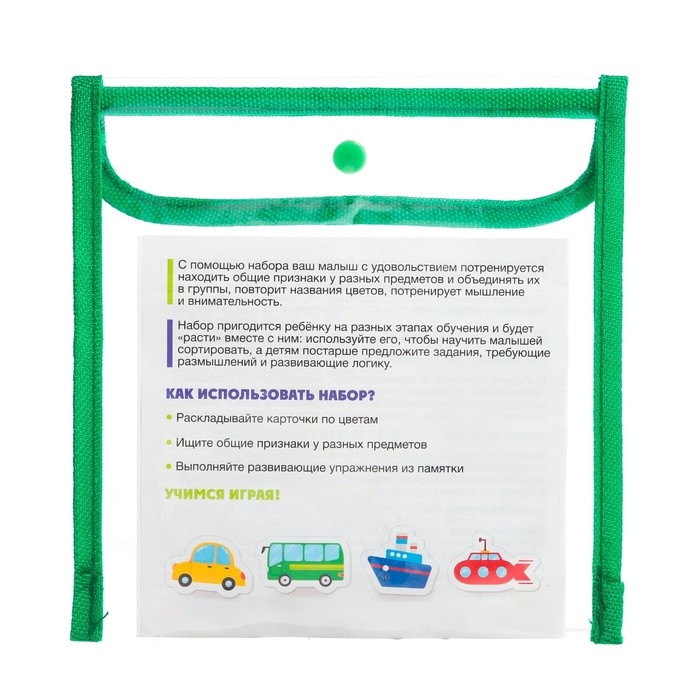 Развивающий набор «Цветной конверт» Развивающий набор «Цветной конверт»