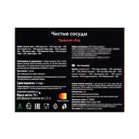 Травяной сбор &laquo;Чистые сосуды&raquo;, 60 фильтр-пакетов