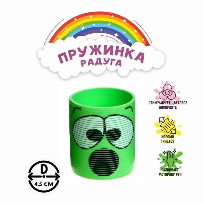 Пружинка - радуга «Мордочки», d=4.5 см, МИКС