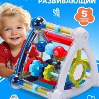 Игровой развивающий центр для малышей, с подвижными элементами ZABIAKA