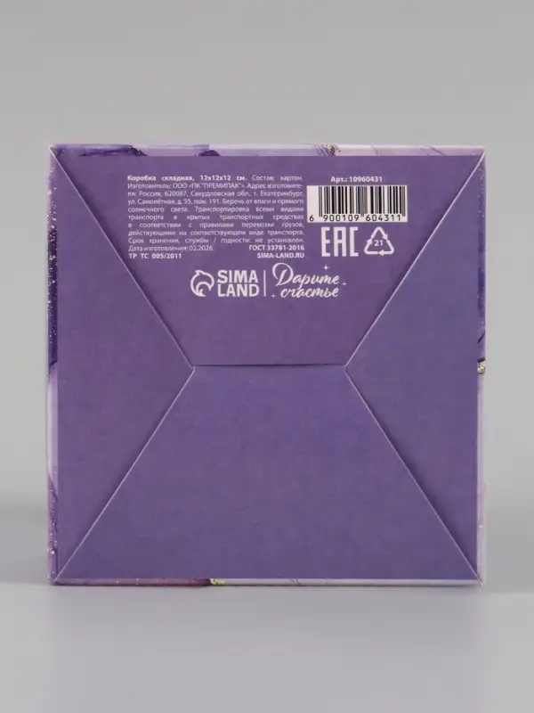 Коробка подарочная самосборная Present, 12&times;12&times;12 см, с лентой