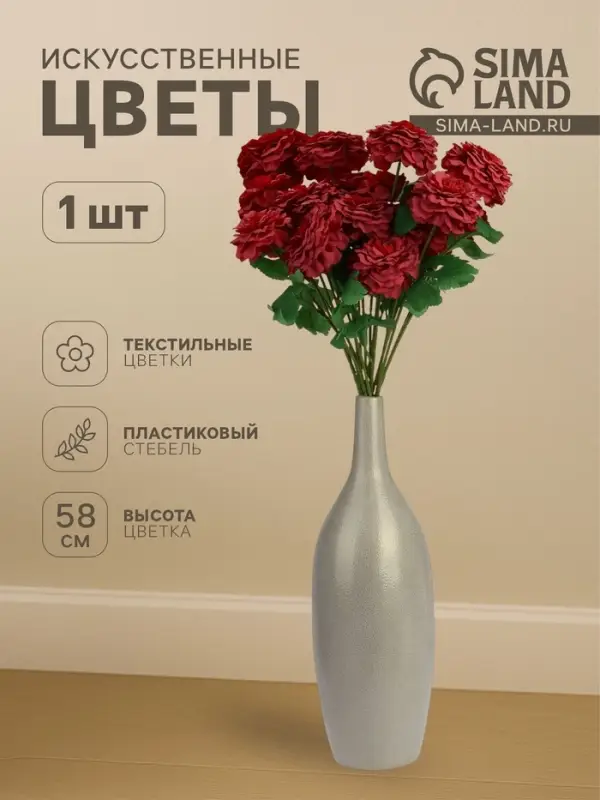 Цветы искусственные &laquo;Хризантема волнистая галант&raquo;, d=8 см, h=58 см, пыльно-розовые