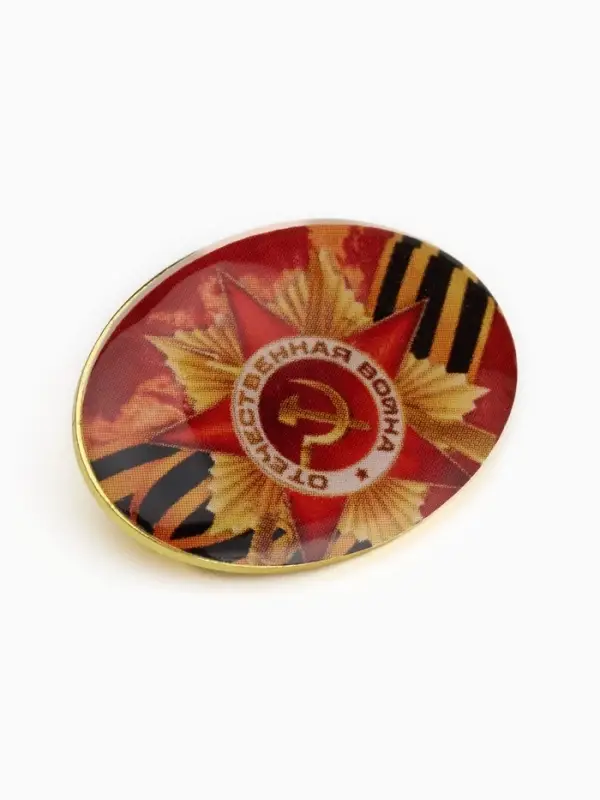 Значок овальный &laquo;Отечественная война с Георгиевской лентой&raquo;, 2.5 см, цветной в золоте