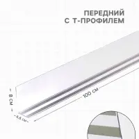 Ограничитель передний пластиковый самоклеящийся с Т-профилем, 1000&times;50&times;80 мм, прозрачный