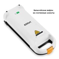 Вафельница электрическая для венских вафель КТ-1689