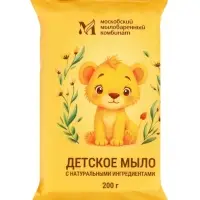 Мыло туалетное 200 г &laquo;Детское&raquo; в цветной обертке флоупак марки Детское