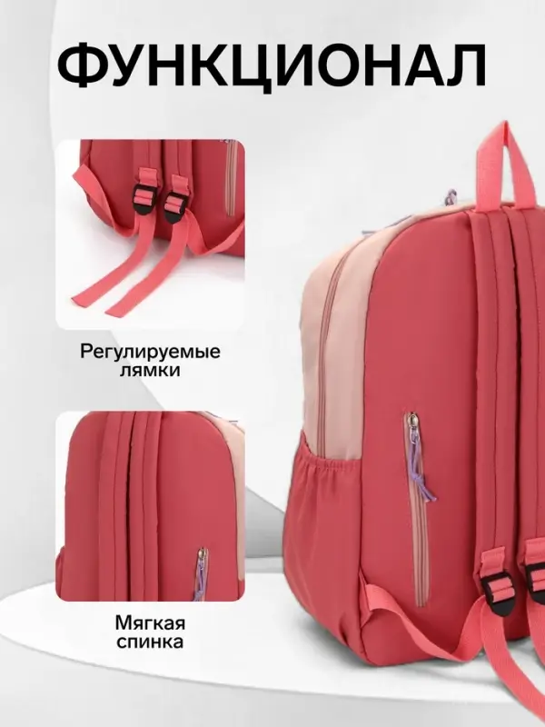 Рюкзак молодёжный на молнии, с карманами, двухцветный, размер 31&times;15&times;46 см, розовый