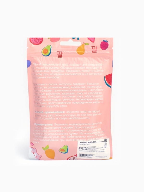 Крем для рук «Фруктовые эмоции», набор 3 шт Крем для рук «Фруктовые эмоции», набор 3 шт