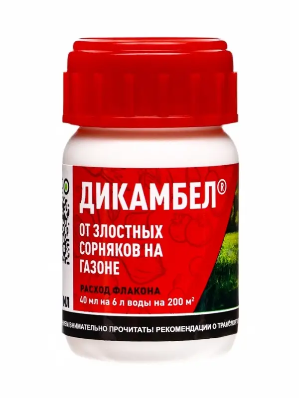Средство от сорняков на газоне &laquo;Дикамбел&raquo;, флакон 40 мл