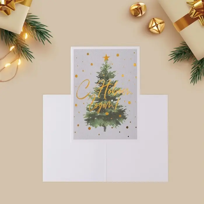 Открытка с новым годом на акварельном картоне «Елочка», тиснение, 11,8 х 16,4 см Открытка с новым годом на акварельном картоне «Елочка», тиснение, 11,8 х 16,4 см