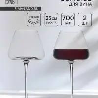 Бокалы для вина Magistro &laquo;Амьен&raquo;, 700 мл, h=25 см, набор 2 шт., стекло, прозрачные