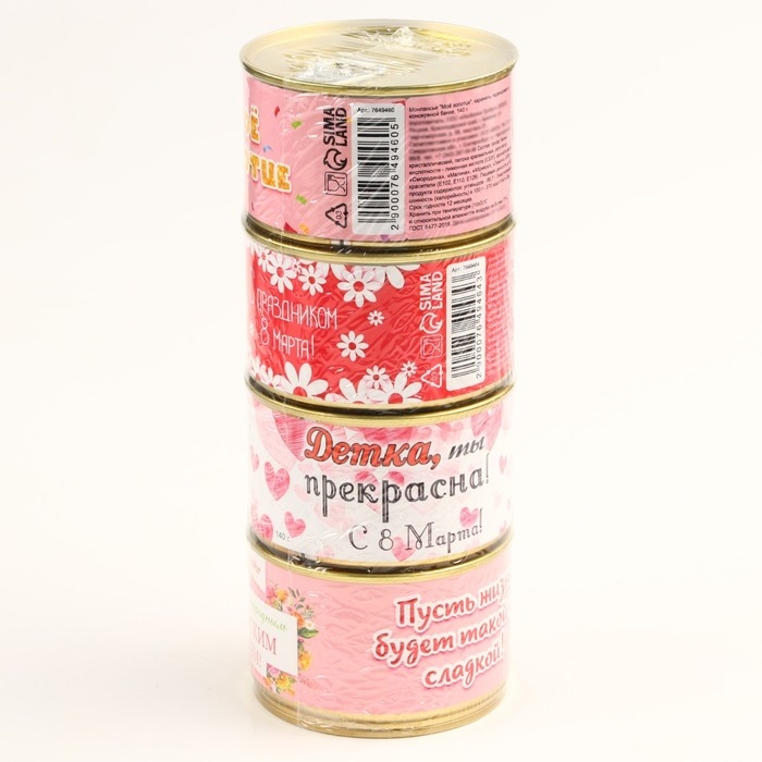 Набор из 4х монпансье Набор из 4х монпансье "Детка, золотце, с 8 марта, с женским днем", 560г
