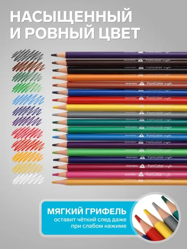 Карандаши цветные 18 цветов BrunoVisconti. FunColor, пластиковые, трёхгранные, МИКС