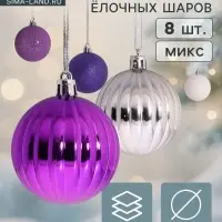 Ёлочные шары &laquo;Джина&raquo;, d=6 см, набор 8 шт., МИКС