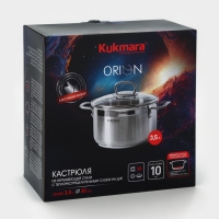 Кастрюля ORION, 3.5 л, d=20 см, капсульное дно, индукция