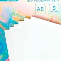 Бумага А5 для рисования эбру, набор 5 листов