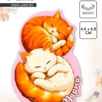Магнит полимерный «Коты. 8 марта», 4.6×6.8 см