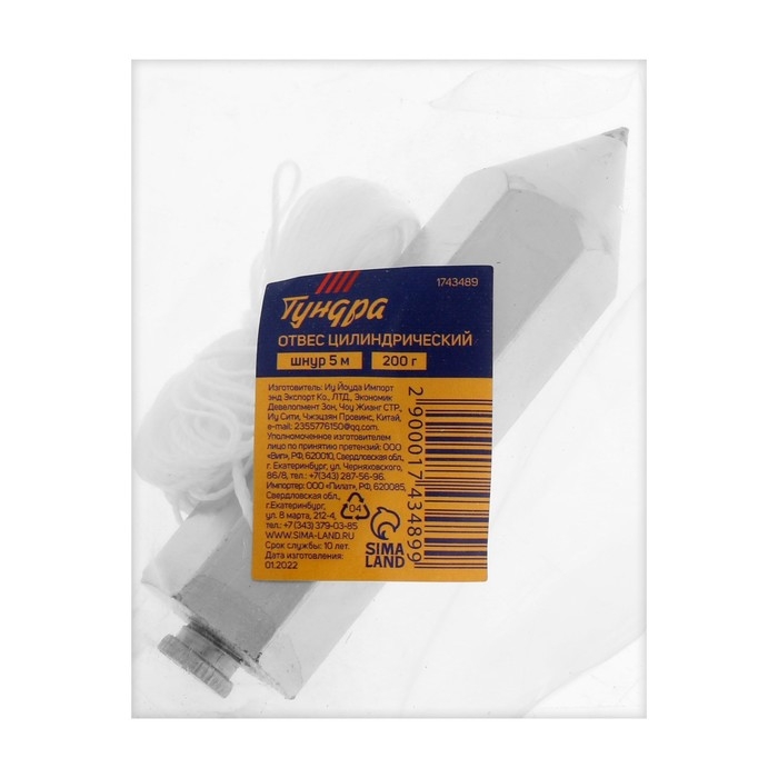 Отвес цилиндрический ТУНДРА, шнур 5 метров, 200 г Отвес цилиндрический ТУНДРА, шнур 5 метров, 200 г