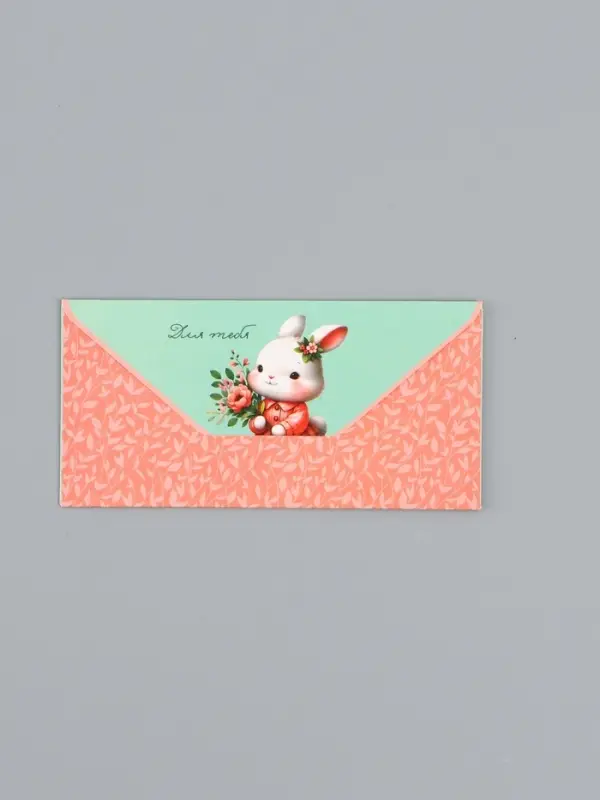 Конверт для денег &laquo;Для Тебя&raquo;, зайка, 16,5 х 8 см