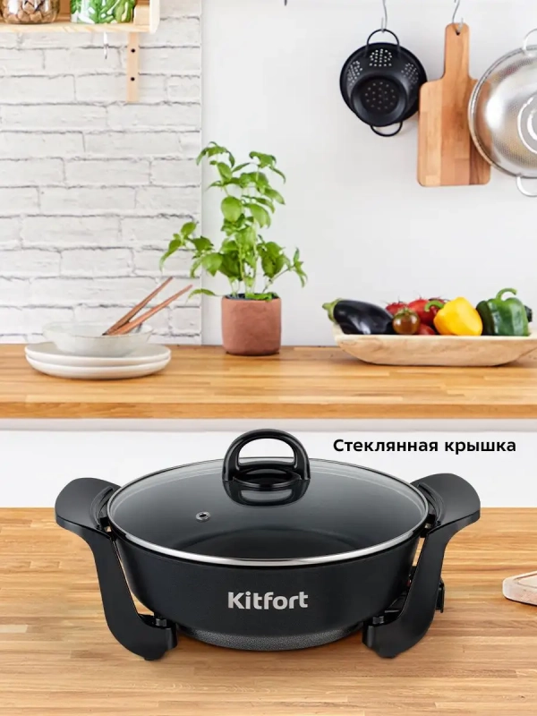 Электросковорода, сковорода электрическая КТ-4055 4,5 л