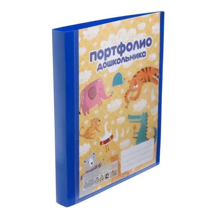 Папка-портфолио А4, Calligrata  Папка-портфолио А4, Calligrata "Лучшие друзья", пластиковая, на 2 кольцах, для дошкольника, без вкладышей