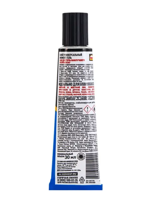 Клей Момент Гель шоу-бокс 30 мл 10 шт.