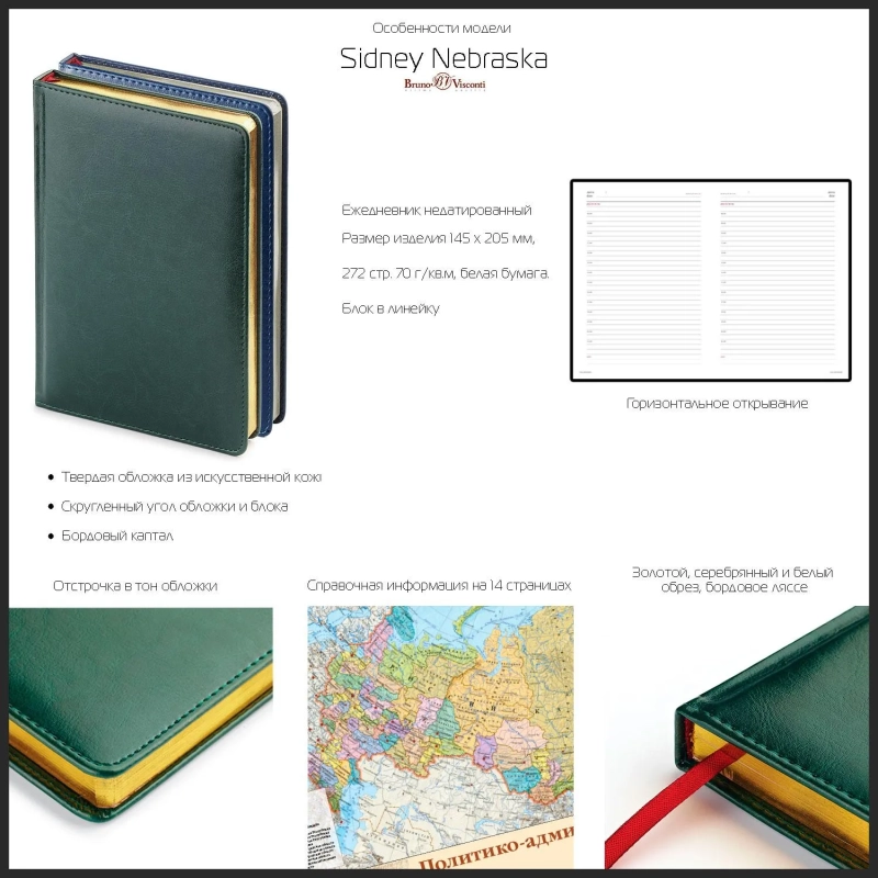 Ежедневник недатированный А5 Sidney Nebraska,черн,сереб.обр,272стр 3-128/16