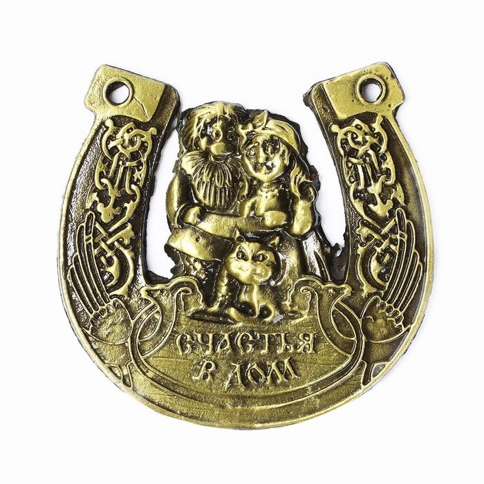 Подкова Подкова "Счастья в дом", 6,9 х 7 см